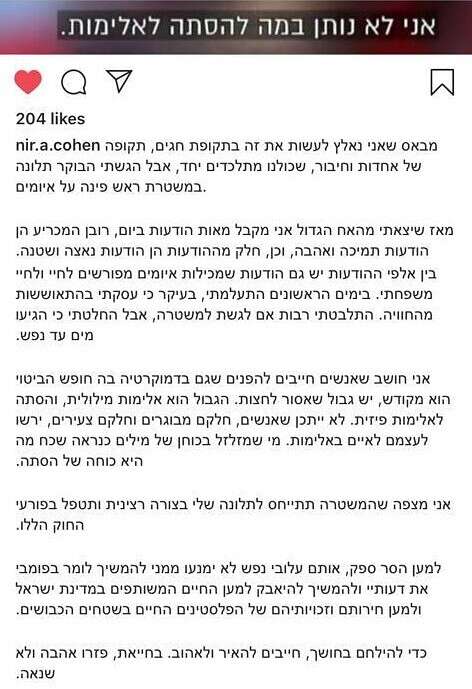 צילום מסך // מתוך האינסטגרם